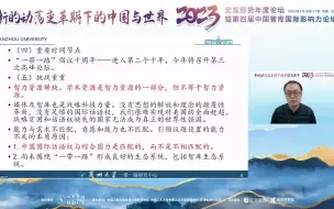 朱永彪：尚没有围绕“一带一路”形成良好的生态系统