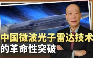 中国新雷达能跟踪10枚20马赫高超音速导弹探测隐身目标更简单