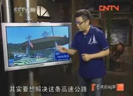 【走近科学】走近科学唯一不被吐槽的一段