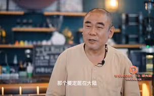 台湾咖啡匠人：希望我的孩子都能回祖国大陆发展