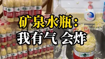 又到了每年东北人腌酸菜的时候，但切记不要在塑料瓶内腌酸菜！