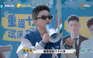 张大大和13届“快男”的青春重叠了