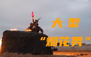 原声视频！便携式地空导弹发射，调大音量，感受一下？