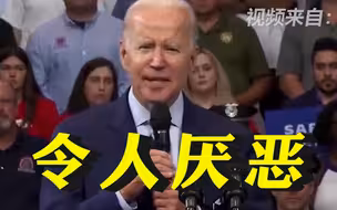 FBI搜查特朗普的海湖庄园后受攻击，拜登表态：这些威胁“令人厌恶”