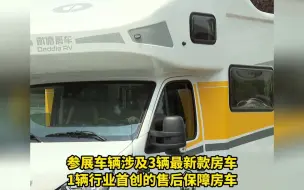 浙产房车耗时一个月开往德国参展 将穿越俄罗斯、哈萨克斯坦