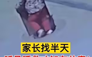 都市报道【熊孩子掀井盖瞬间掉入！家长找半天，听见呼救才知在井底！】