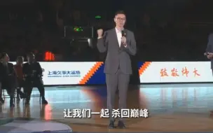 刘炜正式告别8号球衣 转型上海男篮领队