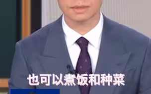 朱广权趣谈中小学开设劳动课