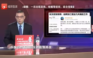 昨晚 张文宏发长文