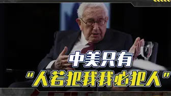 拜登政府没做到的事，被一位百岁老人做到了，别酸，一个词很关键