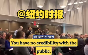 “为什么屏蔽北溪爆料记者?” 美国听众直言纽约时报已失去公信力