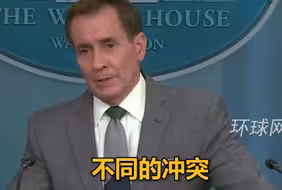 帮以色列拦截导弹却不帮乌克兰？白宫官员否认三连：不一样……不一样……不一样……