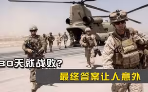 为何美国不敢轻易动手？美伊一旦开战结局如何？答案仅有4个字