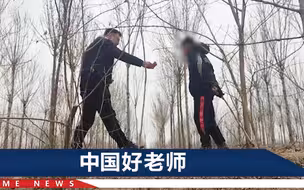 老师硬塞贫困生400元，学生哭着拒绝，他的一句“训斥”感动全网