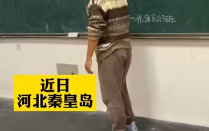 退伍大学生班会中演示前倒，同学们都惊呆了