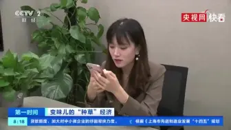 “种草”笔记3元一篇，你被套路了吗？