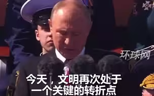 普京：俄罗斯希望看到一个和平稳定的未来