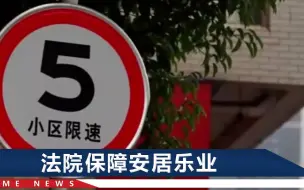 男子疫情失业没还上房贷，银行申请拍卖房屋，法院判决太温暖