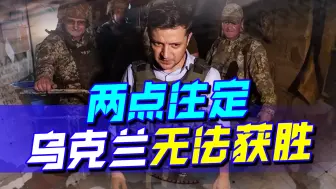 已做好开溜准备，替身都已找好，美官员曝出乌克兰败局已定