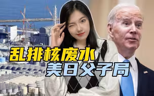 难怪不谴责日本，美核电站瞒着公众，150万升污染水“泄漏”4个月