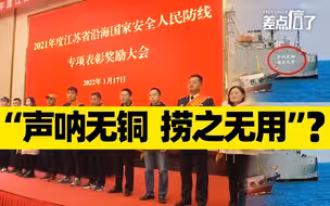 美军喊话中国渔民“声呐无铜，捞之无用”？【差点信了】