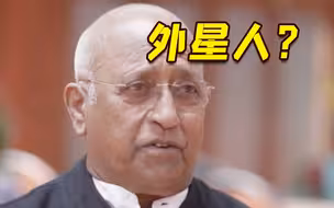 地球上有外星人？印度首位宇航员语出惊人：就是他们！