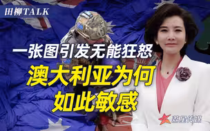 杀人占地、殖民扩张，西方面具被中国击碎，莫里森要求道歉