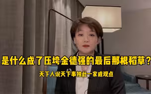 卡车司机金德强