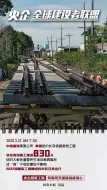 央企全球建设者联盟