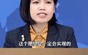两岸必须也必然统一，国台办回应传唱《2035去台湾》：这个愿望一定会实现