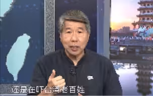 张亚中：台军导弹是要吓大陆？还是吓台湾老百姓