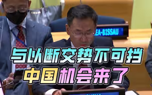 与以断交势不可挡，美洲3国率先扛起大旗，中国履新职，机会来了