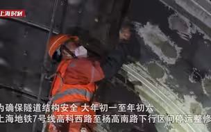 7号线临时停运施工即将完成 站点正常运营的背后是他们拼搏的身影