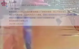 青岛啤酒三厂一工人在原料仓小便？青岛啤酒回应：已报警！全部封存！