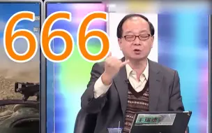 台军火箭炮杀很大？王瑞德：对岸敢集结军队，打过去就是一片火海