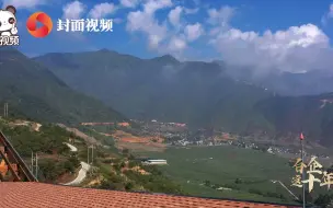 《大凉山来了台湾父子俩》