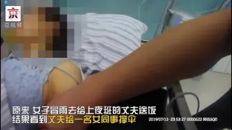冒雨送饭却看到丈夫给女同事撑伞，妻子崩溃拿刀要跳河