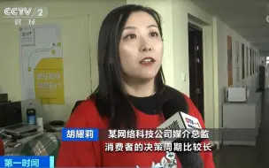 带货直播“带火”消费！那些年，“翻车”的“种草”谁来负责？