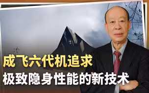 成飞六代机开裂式方向舵与机身之间没有缝隙，这才更惊人的进步