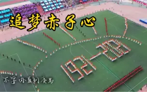 西外学子18种语言演唱追梦赤子心