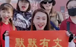感恩默粉团