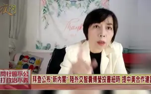 拜登公布