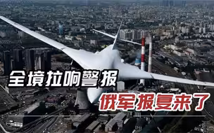 防空警报再次响起，乌多地传出爆炸声，200多艘船堵在港口不敢出海