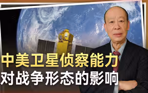 中美卫星将能跟踪战术飞机和移动车辆，出现断层式领先的局面