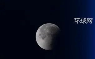 来自宇宙的浪漫！俄罗斯宇航员在国际空间站拍摄的月偏食