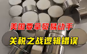 关税之战更进一步？美国又准备“调查”中国货，连帐都没算明白