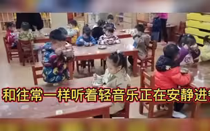 幼儿园老师切错音乐 萌娃们一秒进入嗨歌模式 手里的饭都不吃了