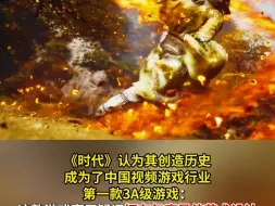 《黑神话：悟空》入选《时代》杂志2024最佳游戏