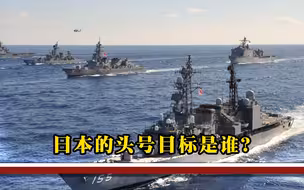 若世界大战再次爆发，日本最先会对谁下手？专家回答一针见血