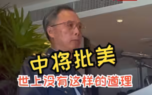 美方一边呼吁沟通交流，一边损害中方利益关切，世上没有这样的道理！